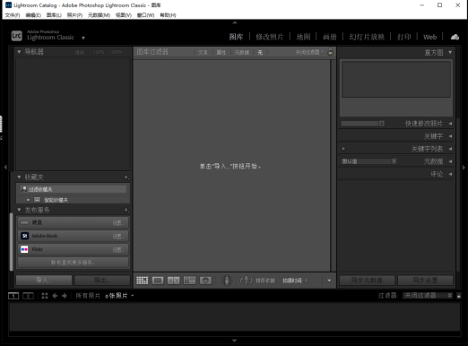 Lightroom cc2021 破解版 中文下载 64位