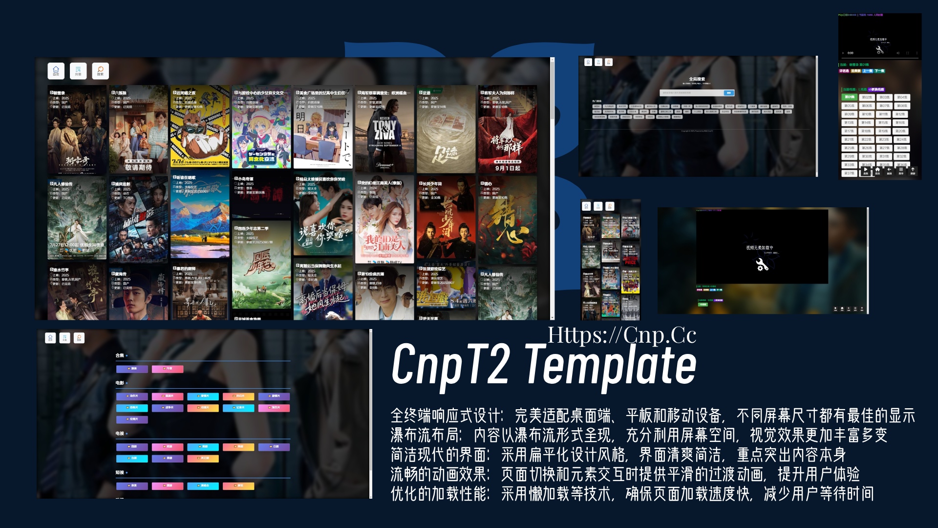 MacCmsV10瀑布流风格模板(CnpT2)