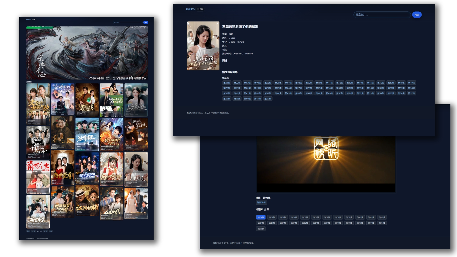 完全开源的免更新影视系统！VodWeb