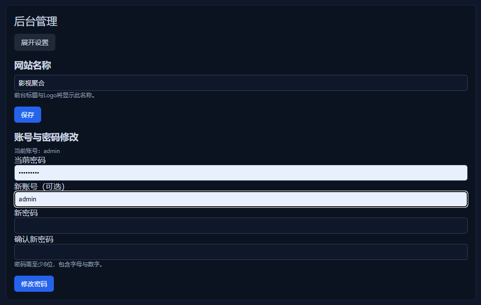 完全开源的免更新影视系统！VodWeb