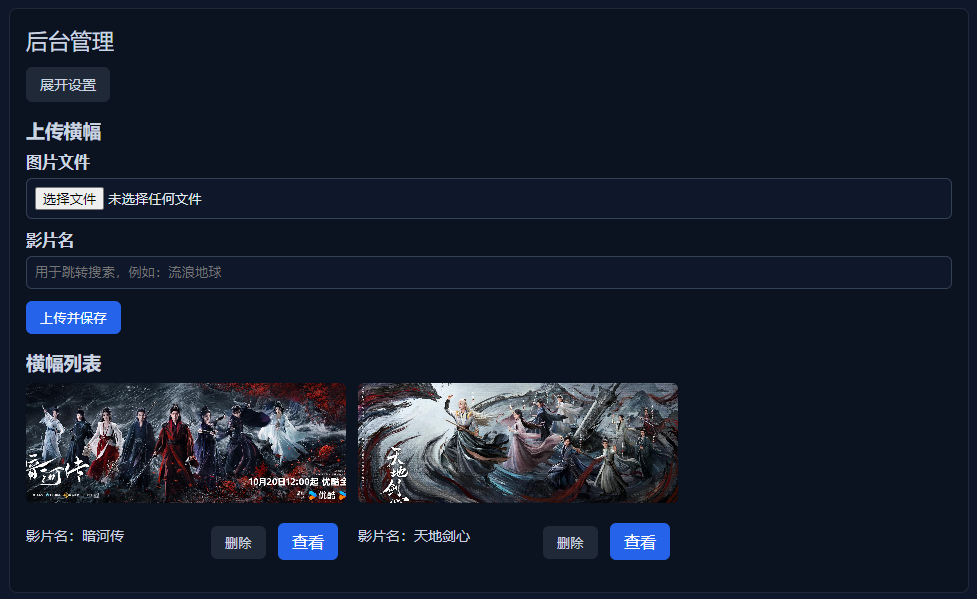 完全开源的免更新影视系统！VodWeb